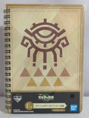 BANDAI SPIRITS 一番くじ ゼルダの伝説 ティアーズ オブ ザ キングダム E賞 紋章/リングノート ステーショナリーコレクション