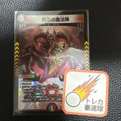 専用　鬼火と魍魎の決断　パーフェクトオーガロード　シークレット　シク　4枚　② 鬼火と魍魎の決断 パーフェクトオーガロード B 秘 シク