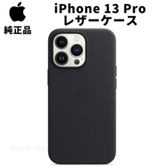 Apple 純正 iPhone13 Pro レザーケース ミッドナイト 黒 MagSafe対応 アップル 13プロ 並行輸入品 apple純正ケース SIBA13pro