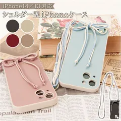 ☆ Emilia エミリア スマホショルダー スマホケース ショルダー タイプ スマホショルダーストラップ 紐 アイフォン13ケース アイフォン14ケース ショルダー iPhone14 iPhone13 アイフォンケース おしゃれ 大人 かわいい Emilia