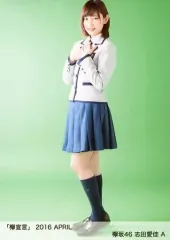 志田愛佳 ViVi 直筆サイン入りチェキ 2026年最新】志田愛佳の人気アイテム - メルカリ