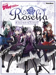 2025年最新】Anfang Roseliaの人気アイテム - メルカリ