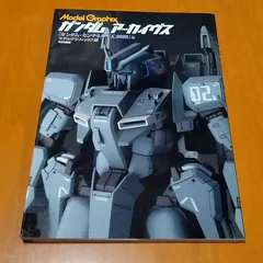 2025年最新】ガンダムセンチネルの人気アイテム - メルカリ