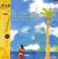 Coconut Boys マイルドウィークエンド Mild Weekend [SHM-CD][CD] - CoConut Boys - UNIVERSAL MUSIC JAPAN