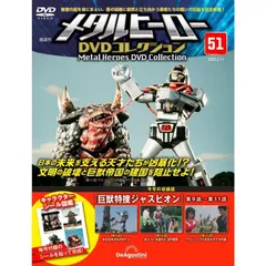 2025年最新】ジャスピオン dvdの人気アイテム - メルカリ