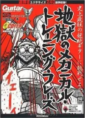2026年最新】生形真一 エフェクターの人気アイテム - メルカリ