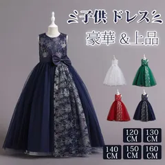 ドレス 子供 こども 子供ドレス 発表会 ドレス 結婚式 ネイビー 輝き ロングドレス 豪華 上品 中学生 高校生 子ども キッズ ドレス 発表会 子供ワンピース ジュニア xinnuo04