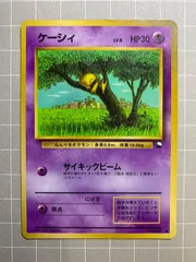 拡張シートのケーシィ ポケモンカード旧裏