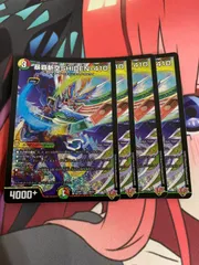 暴覇斬空 SHIDEN-410 シークレット 4枚セット DM25-RP1/秘10/SR/暴覇斬空SHIDEN-410【シークレットレア
