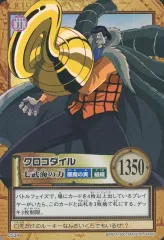 【中古】アニメ系トレカ C534[ホロ]：クロコダイル/七武海の力