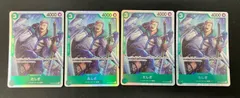 【ワンピース】たしぎ　SR 4枚セット OP10-032のサムネイル