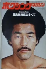 キリン - キリン 1979年頃 具志堅用高キャンペーンTシャツ 2025年最新】Yahoo!オークション -具志堅の中古品・新品・未使用