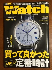 2024年最新】powerWatchの人気アイテム - メルカリ