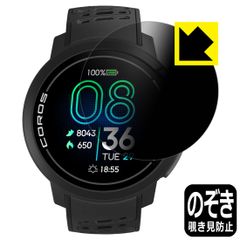 PDA工房 COROS PACE Pro 対応 Privacy Shield 保護 フィルム 覗き見防止 反射低減 日本製