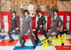 【中古】ポスター(男性) B2オリジナルポスターC 舞祭組 「CD 棚からぼたもち 通常盤」 Kis-My-Ft2 SNOW DOMEの約束 IN TOKYO DOME/OSAKA DOME 会場予約購入特典