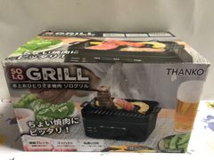 THANKO サンコー　卓上おひとりさま焼肉「ソログリル」【中古・未使用品】
