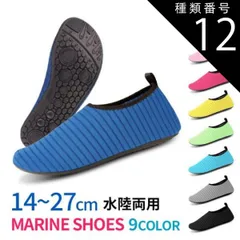 種類12：ミントグリーン NEW/26cm 無地 マリンシューズ 水陸両用 14〜27cm レディース メンズ キッズ 子供用 室内シューズ ビーチシューズ アクアシューズ ウォーターシューズ ビーチサンダル 排水機能 岩場 砂浜 海遊び 川 釣り メッシュ 