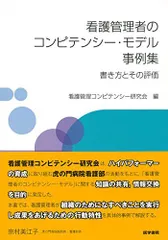 2024年最新】医学書院 看護研究の人気アイテム - メルカリ