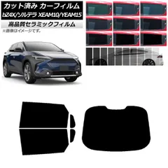 カーフィルム トヨタ スバル bZ4X ソルテラ XEAM10/YEAM15 XEAM10X/YEAM15X 2022年05月～ リアセット(1枚型) NC UV 高断熱 9フィルムカラー AP-WFNC0405-RDR1