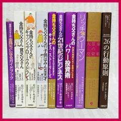 2024年最新】金持ち父さんの21世紀のビジネスの人気アイテム - メルカリ