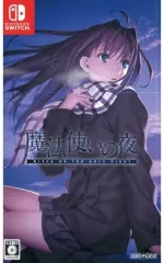 【中古】ニンテンドースイッチソフト 魔法使いの夜 [通常版]