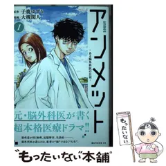 漫画 アンメット 1〜14巻セット 4〜13巻未開封 - メルカリ