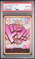 ワンピースカード ウタ ナミ カタクリドンカード psa10まとめ売り 最新作売れ筋が満載 ワンピースカード カタクリ ドンカード