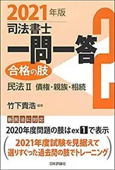 竹下ベストレクチャー 5 不動産登記法 2 (＜CD＞) 竹下 貴浩 2025年最新】竹下 司法書士 dvdの人気アイテム - メルカリ
