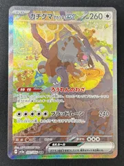 2025年最新】ガチグマ アカツキ sarの人気アイテム - メルカリ