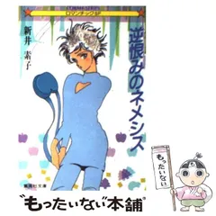 2025年最新】ロマンチックSFの人気アイテム - メルカリ