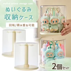 2個セットディスプレイケース ショーケース ディスプレイ アクリルボックス 透明 積み重ね 取り外し 展示 ボックス ケース コレクション アクリル 卓上  LABUBU ぬいぐるみ 収納 ホコリ防止 インテリア 飾り棚 防塵 汚れ 傷つけ 防止 かわいい