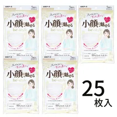 【送料無料】【新品】ビースタイル 小顔マスク 不織布 小さめ 白 プレミアムホワイト ふつうサイズ  5枚入×5袋