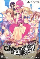 【中古】PSVITAソフト CHAOS;CHILD らぶchu☆chu!! [限定版]