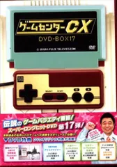 2025年最新】ゲームセンターcx 17の人気アイテム - メルカリ