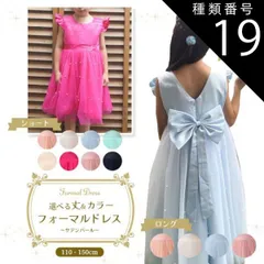 種類19:[19]ショート丈/ピンク/130cm  フォーマルドレス サテンパール 選べる丈 ロング丈 ショート丈 発表会 ドレス 子供 衣装 キッズ 服装 ジュニア レディース 子供ドレス ドレス 子供用 キッズ用 結婚式 演奏会 フォーマル ジュニアドレス