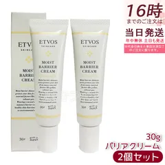 エトヴォス モイストバリアクリーム 30g×2個セット ヒト型セラミド配合 保湿クリーム 敏感肌 花粉・PM2.5対策のサムネイル