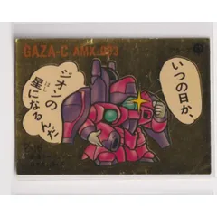 HG マラサイ ガザC ネモ 3種類セット 内袋未開封未組立 2025年最新】ガザcの人気アイテム - メルカリ