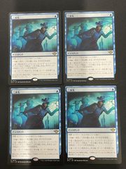 【MTG・青】三歩先　４枚セット(日本語)