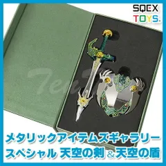 2025年最新】メタリックアイテムズギャラリー 天空の人気