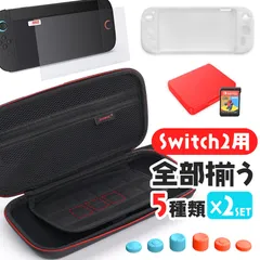 Switch2 全揃え2セット カバー ケース フィルム Nintendo Switch2 スイッチ2 スティックカバー 保護フィルム キャリーケース シリコンカバー 持ち運び 傷防止 本体 本体カバー 保護ケース 収納ケース ポ