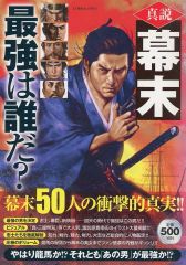 難関大学突破 究める日本史B 坂本勝義 - メルカリ