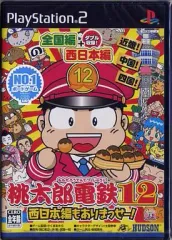 【中古】PS2ソフト 桃太郎電鉄12 ～西日本編もありまっせー!～