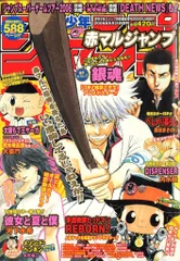 2025年最新】赤マルジャンプの人気アイテム - メルカリ