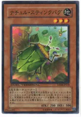 2025年最新】ナチュル・スティンクバグの人気アイテム - メルカリ