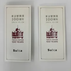 2025年最新】東京駅開業100周年記念Suica スイカ 未使用品の人気