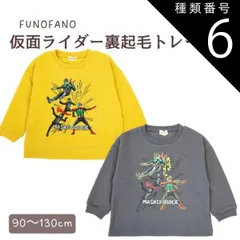 種類6：120cm/マスタード 仮面ライダー 裏起毛スウェットトレーナー　シャツ