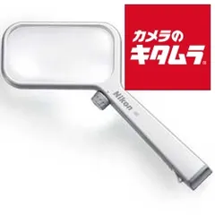 Nikon 4x 拡大鏡 Amazon.co.jp: Nikon 拡大鏡 ハイグレードルーペ 14D AS (3.5倍