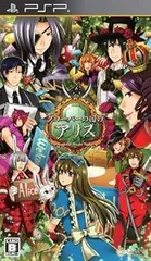 クローバーの国のアリス通常版 - PSP