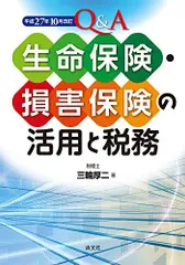 2024年最新】保険税務のすべての人気アイテム - メルカリ