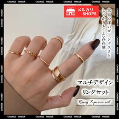 マルチデザイン リングセット レディース 指輪 重ね付け アクセサリー 韓国風ファッション ゴールド シルバー シンプル 大人かわいい ギフト 20代 30代 プレゼント 人気 おしゃれ 7点セット 個性のあるデザイン 98XIAPI-001